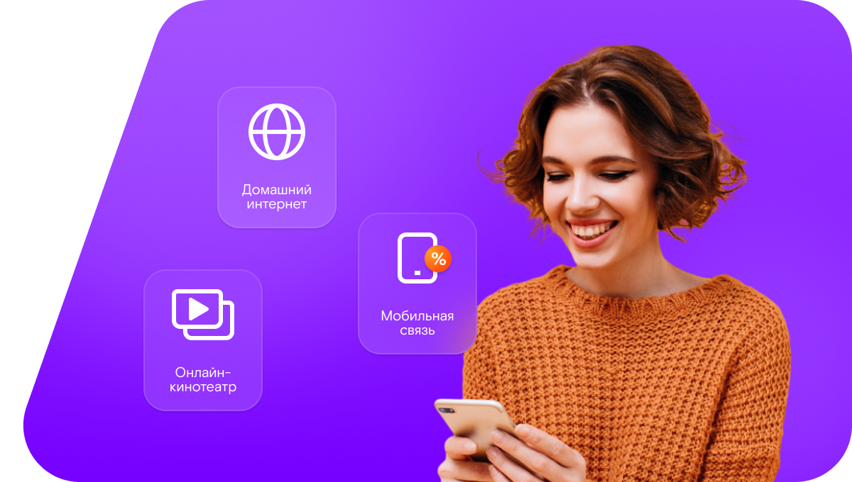 Промо-тарифы Ростелеком в&nbsp;село Орлик (Республика Бурятия)